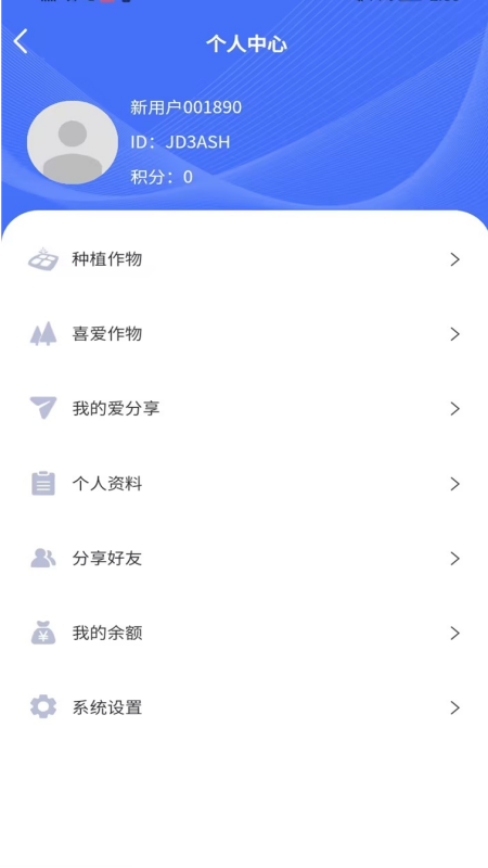 农千问手机免费版图1