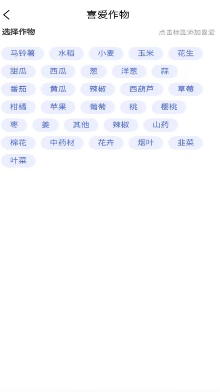 农千问手机免费版图3