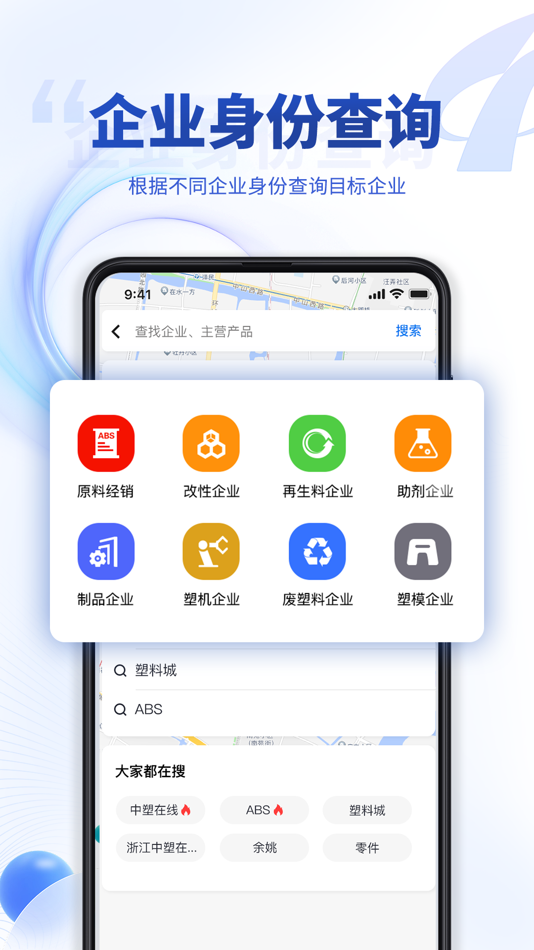 中塑导航图2