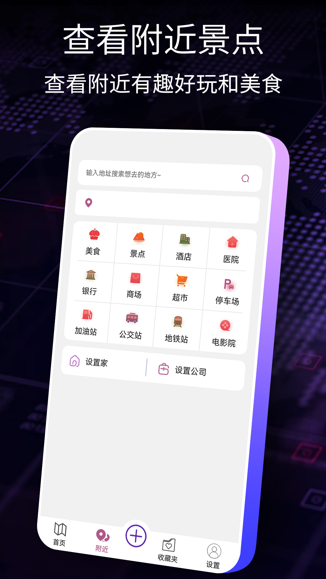 北斗导航官方版截图3