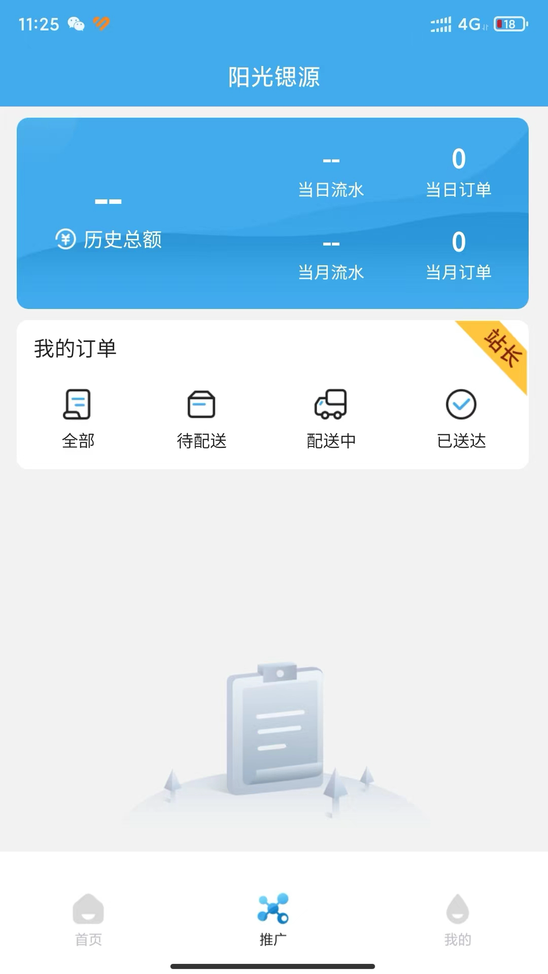 阳光锶源图2