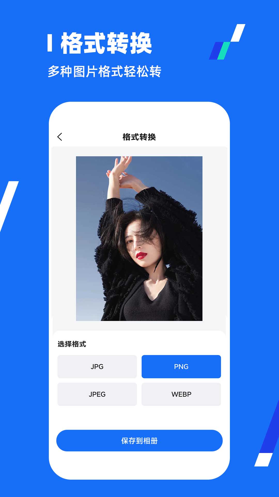 全能压缩王图4