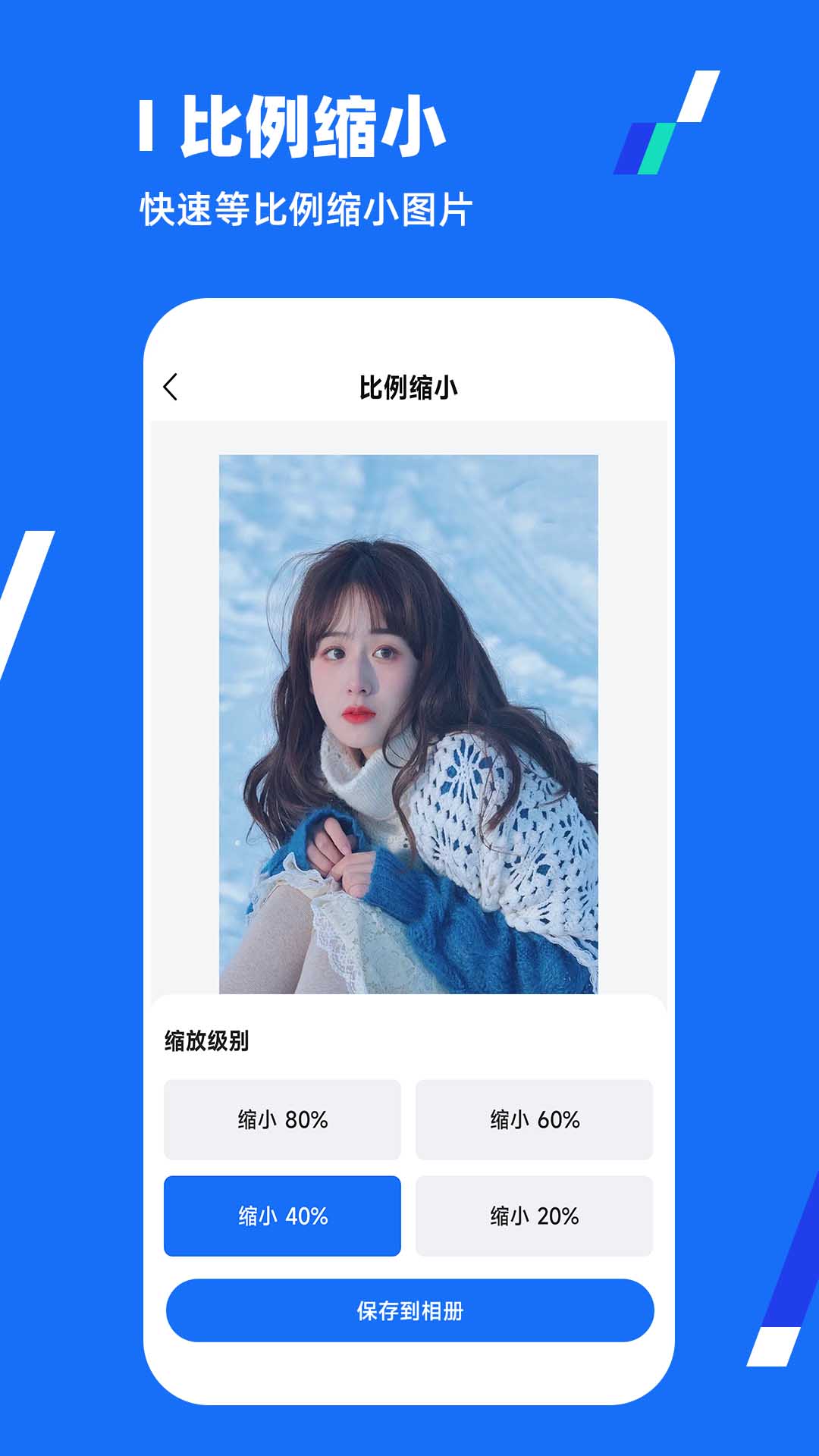 全能压缩王图5
