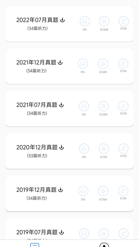 日语一级听力图1