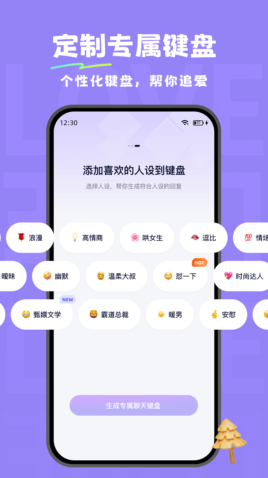 小恋爱图3