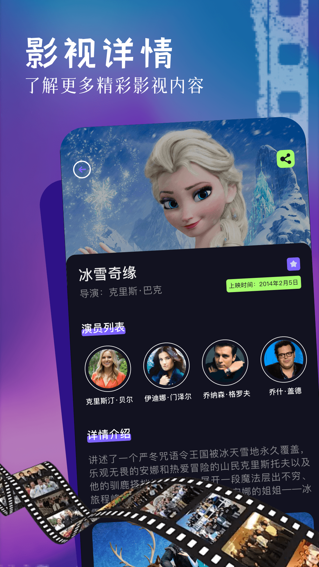绿雾影视图1