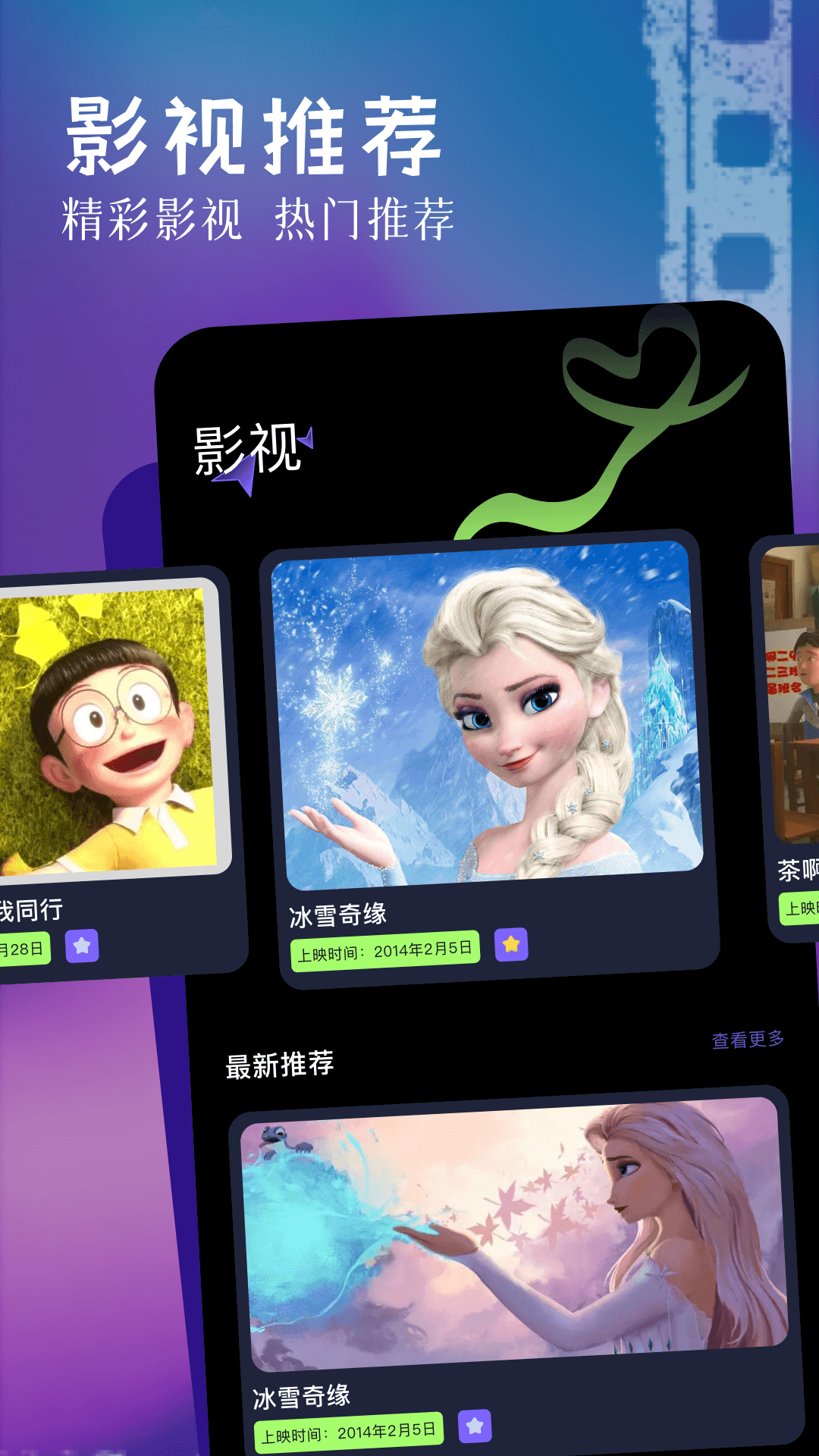 绿雾影视图2
