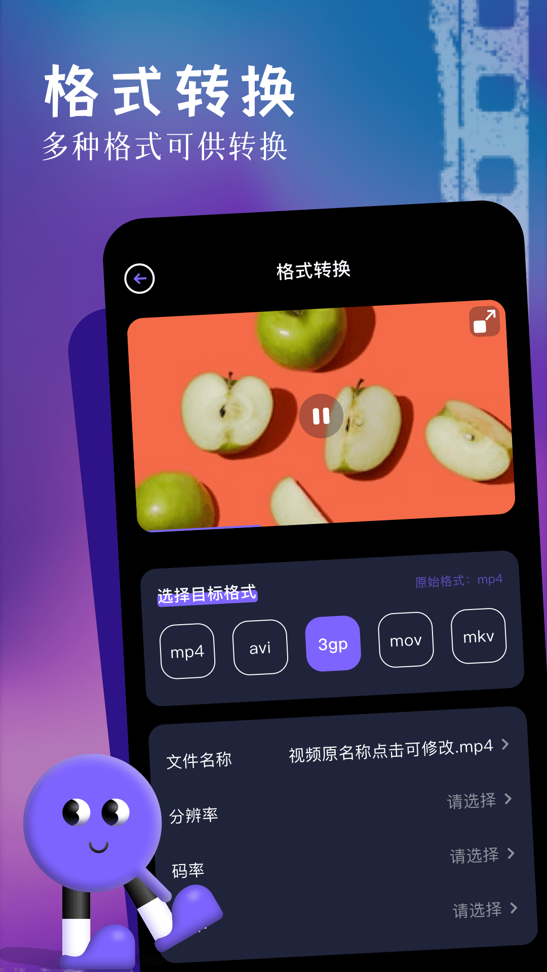 绿雾影视图3