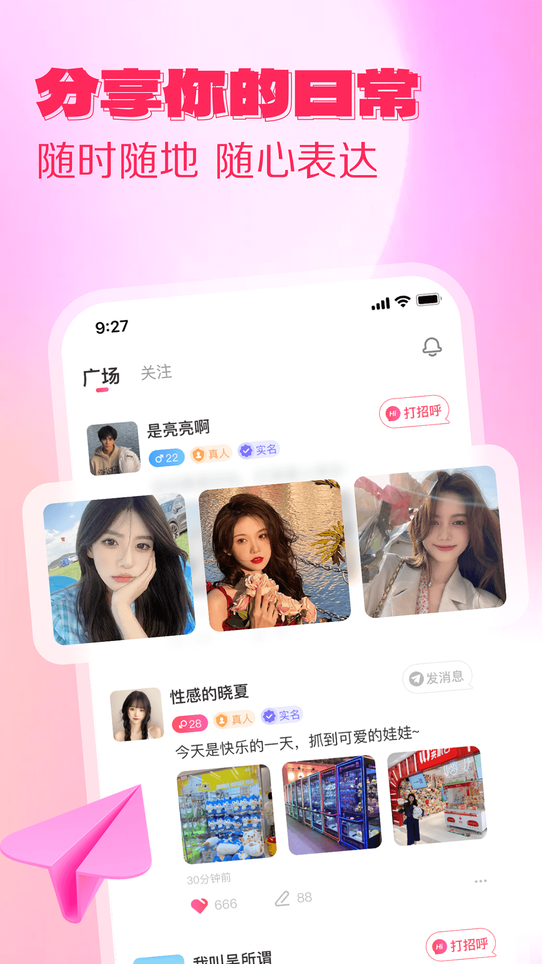 俏佳人图2