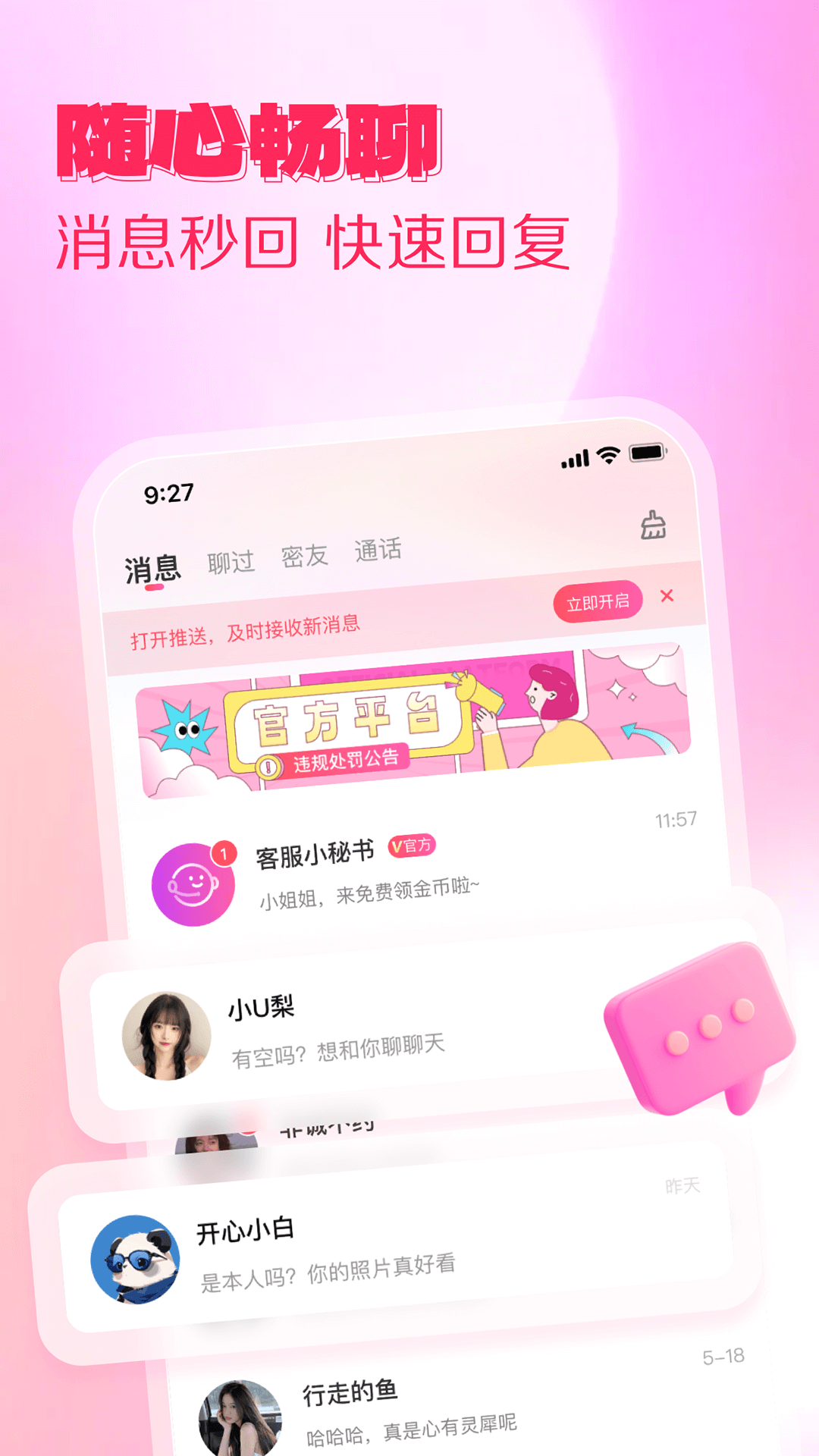 俏佳人图3