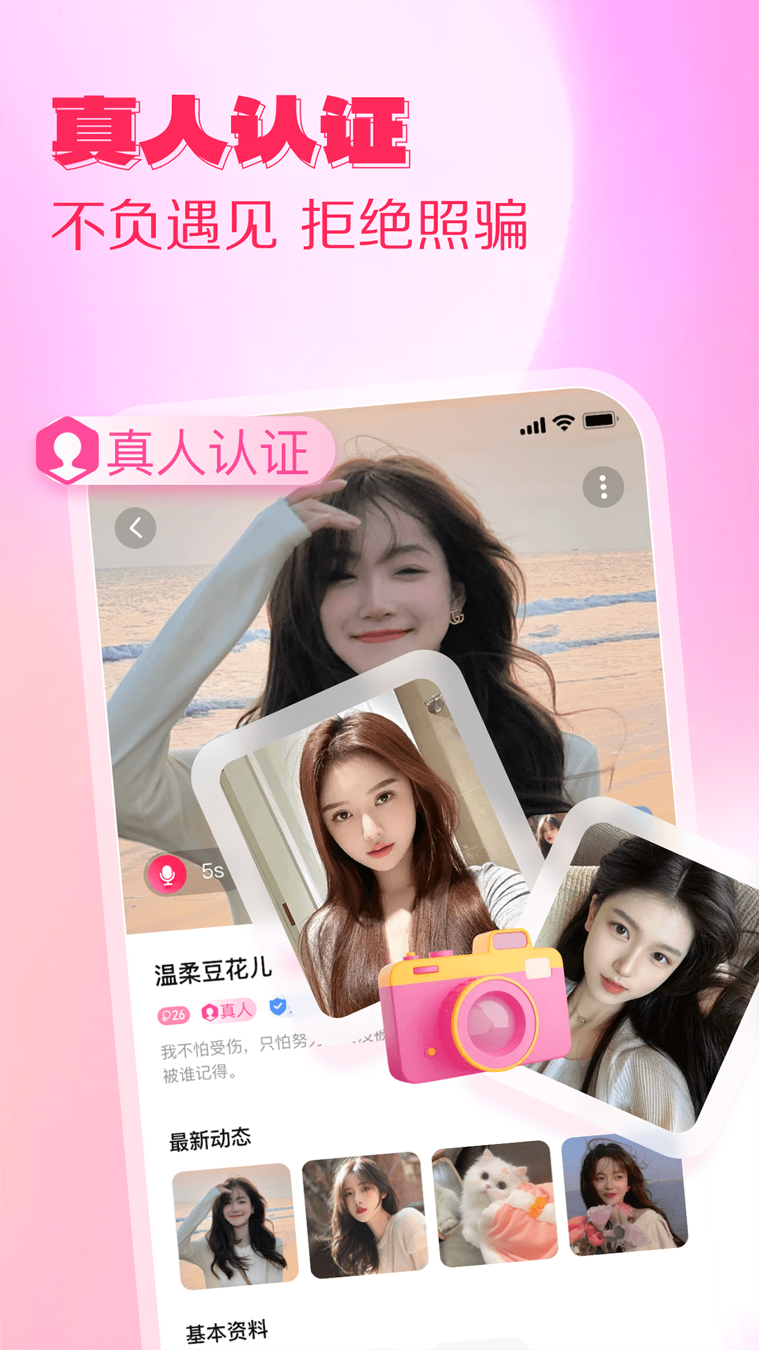 俏佳人图4