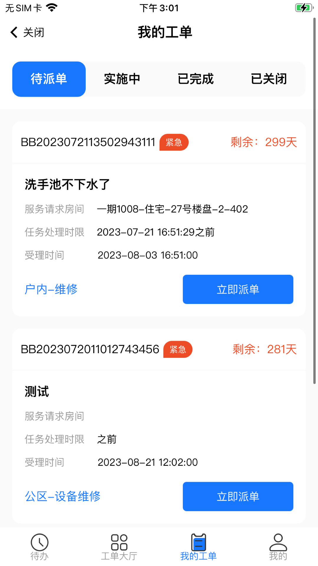 地缘云科图5