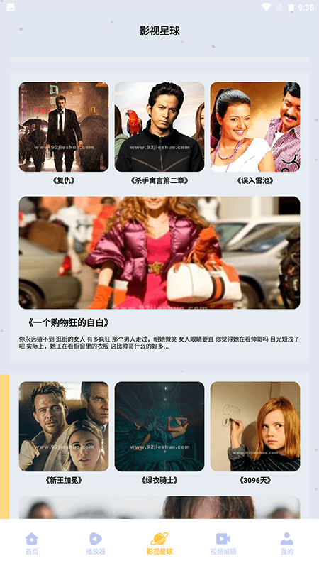 蜂鸟视频图3