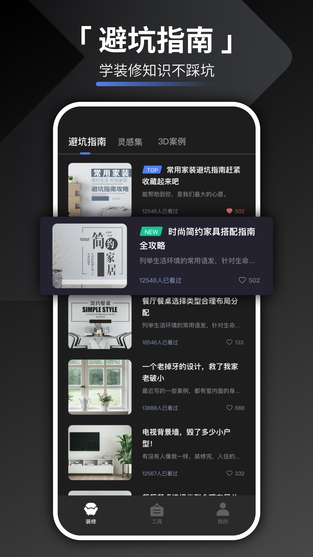 家装设计图4