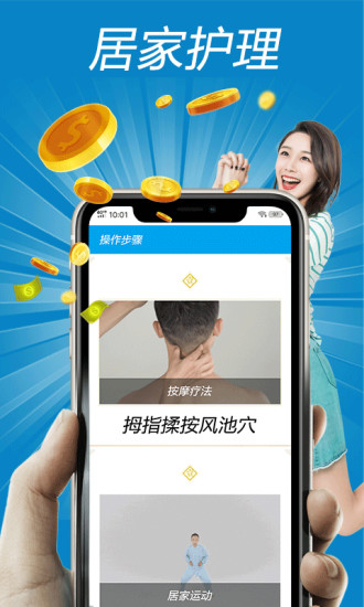 玩赚生活图2