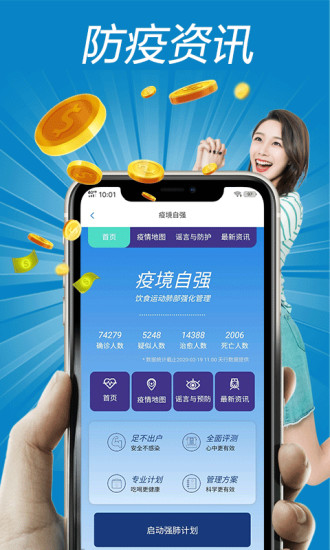 玩赚生活图3