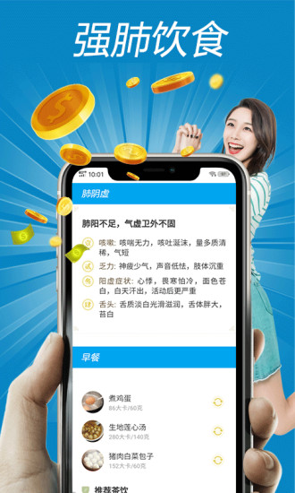 玩赚生活图4