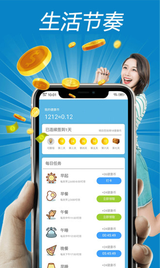 玩赚生活图5