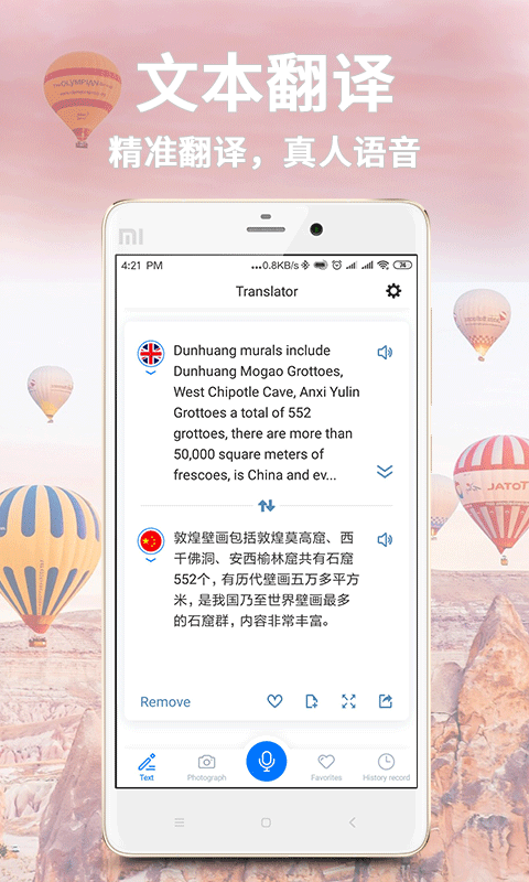 翻译官图2