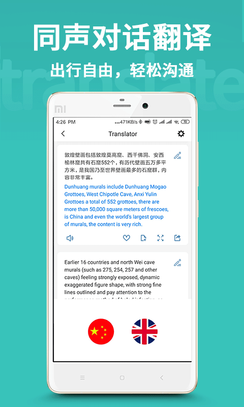 翻译官图4