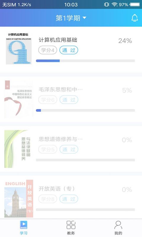 天大网院图1