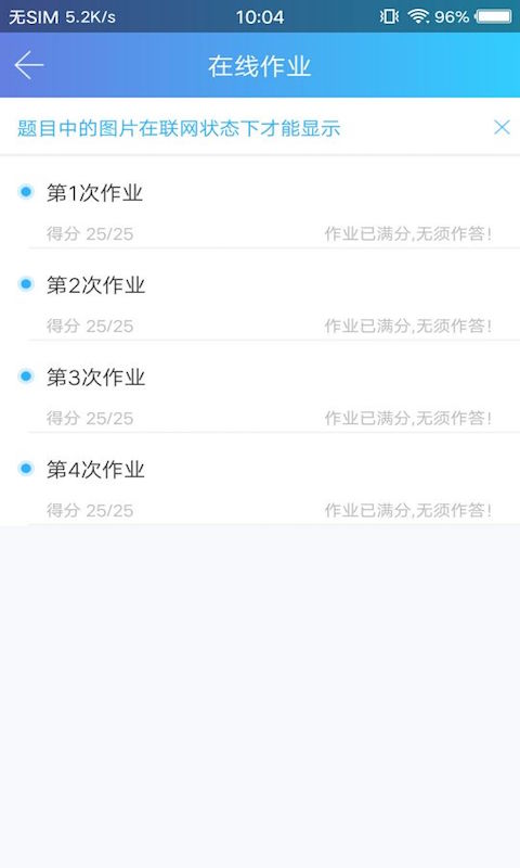 天大网院图3