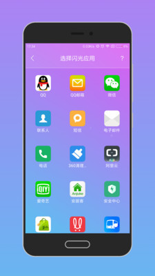 唤醒手机图2