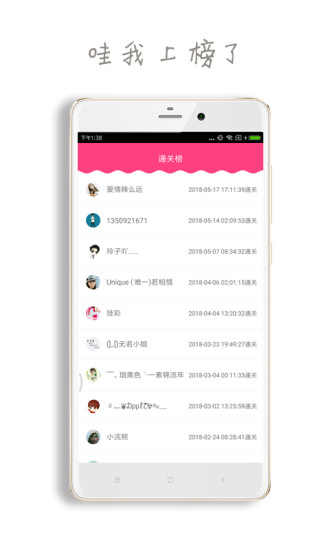 看脸猜明星图4