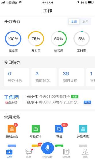 由你飞图1