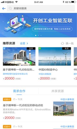 由你飞图4