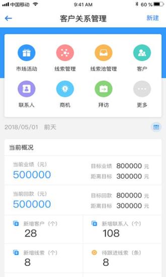 由你飞图5