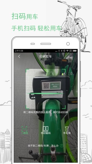 快兔出行图3