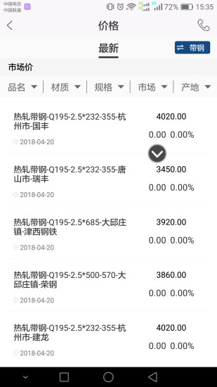 唐宋钢铁图3