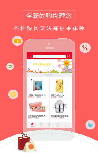 哎呦呦商城图1