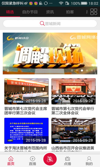 红果TV图1