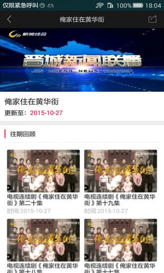 红果TV图2