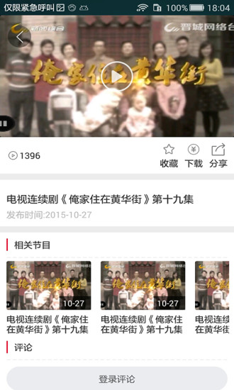 红果TV图3