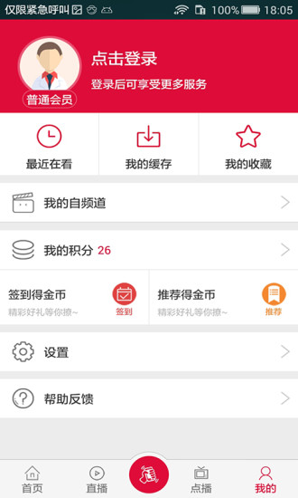 红果TV图5