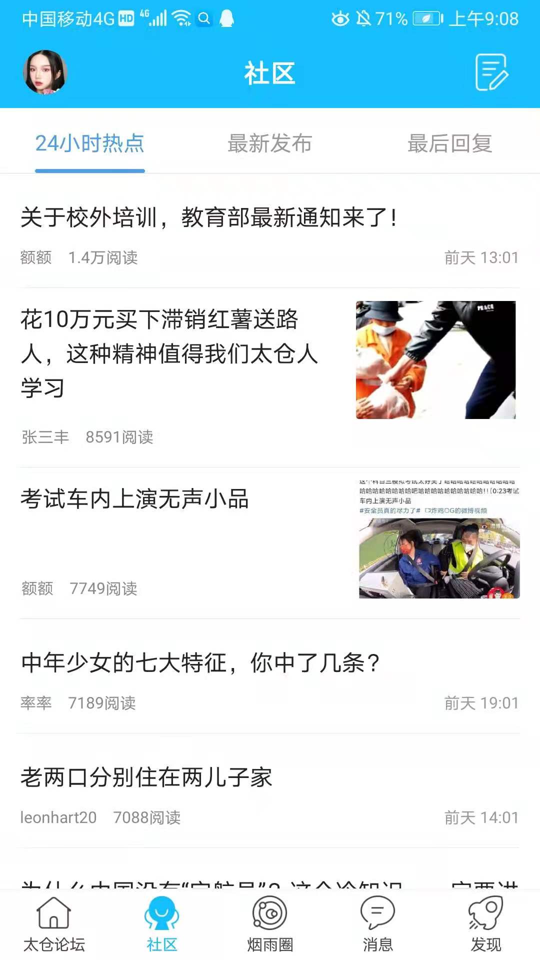 太仓论坛图1
