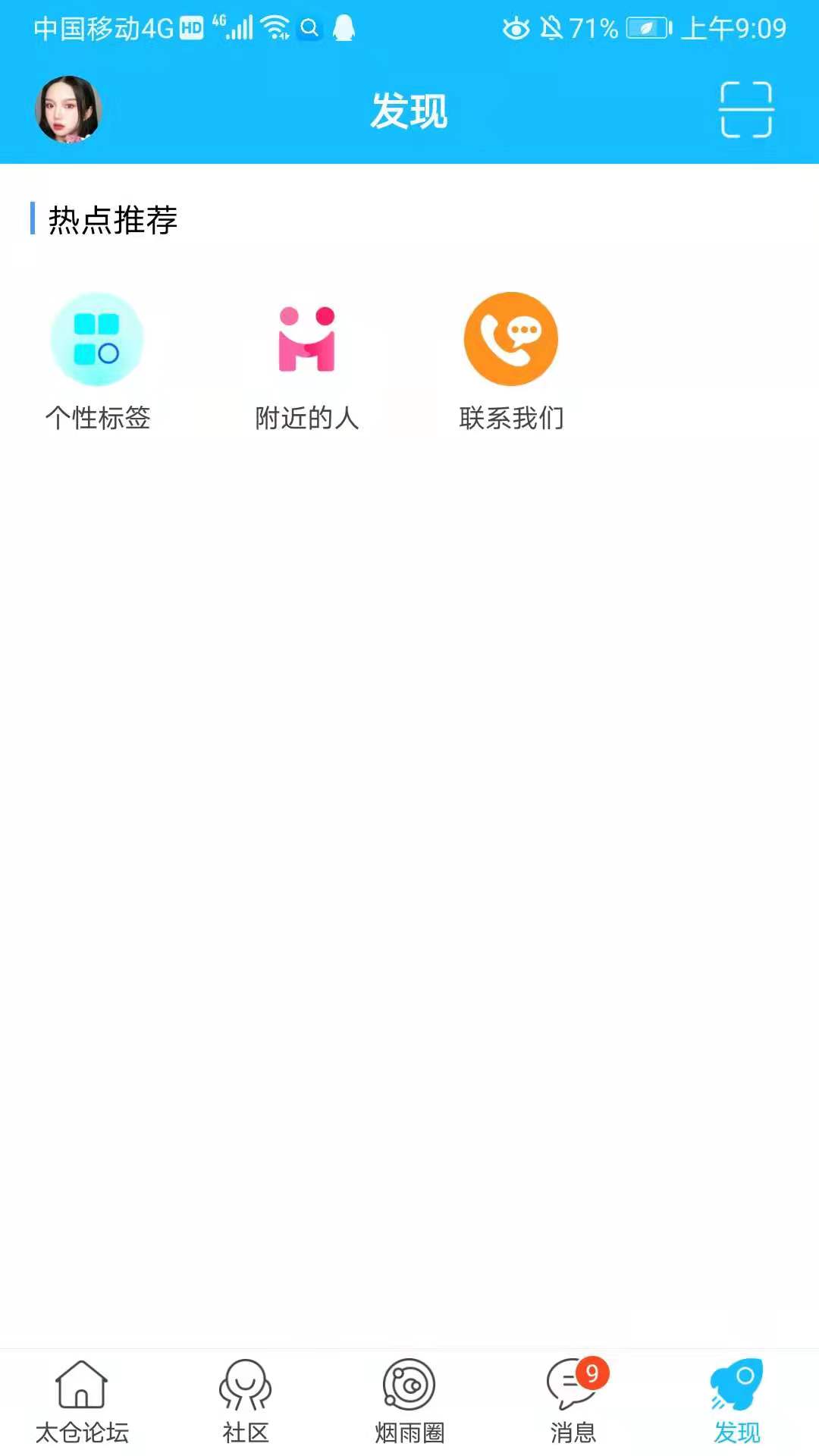 太仓论坛图3
