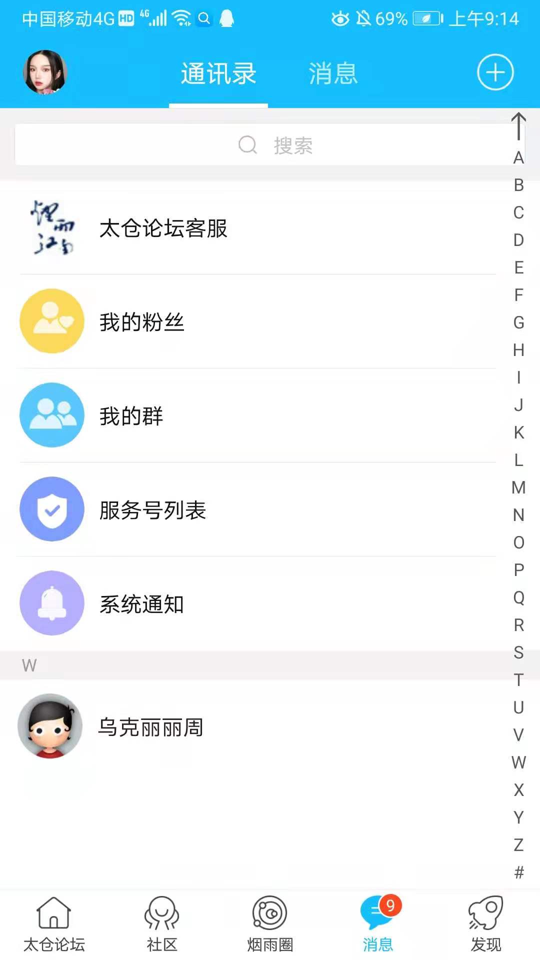 太仓论坛图5