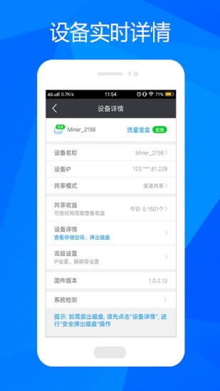 流量矿石原版图3