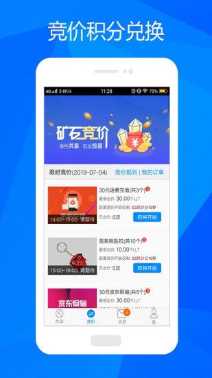 流量矿石原版图4