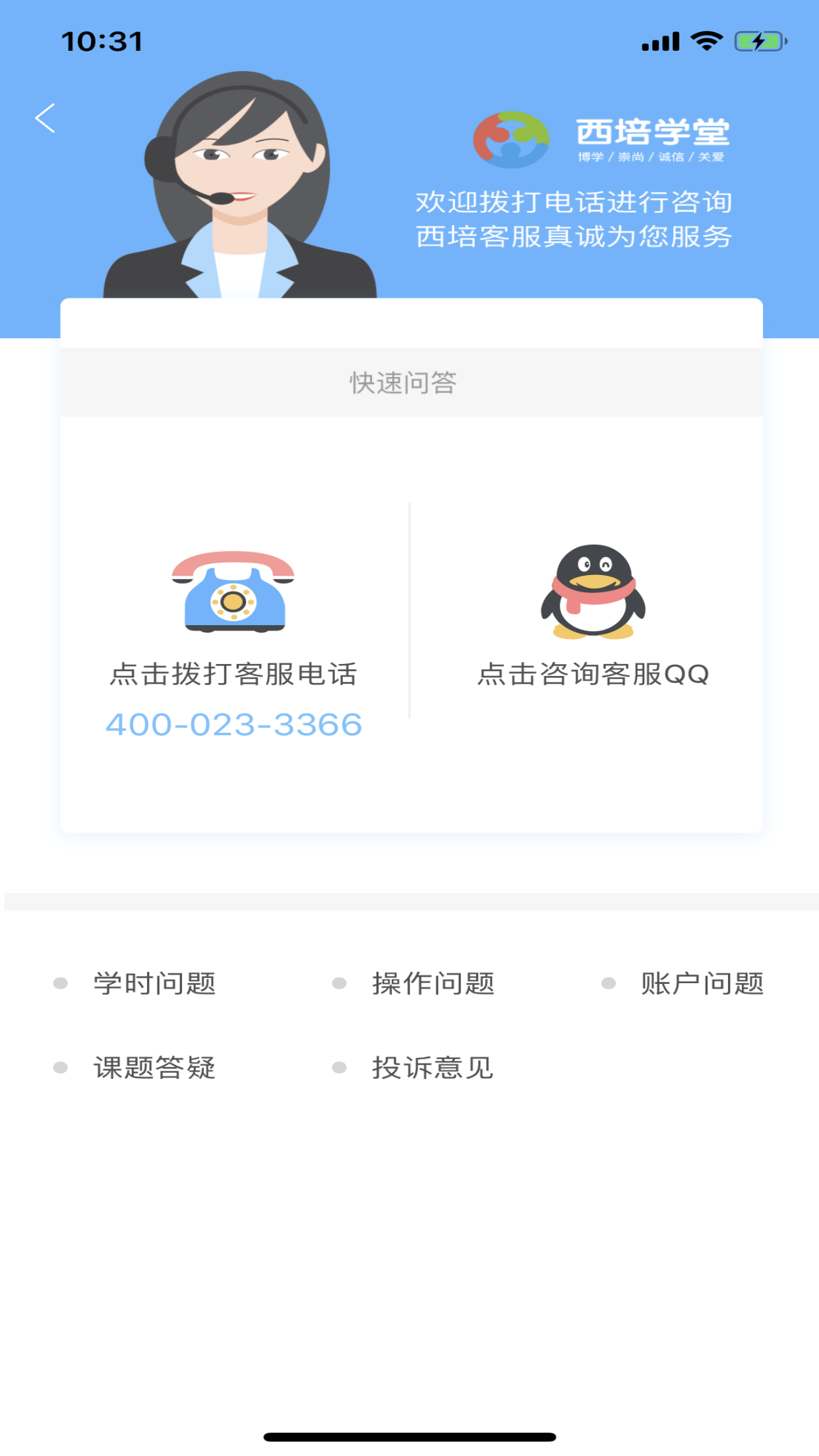 西培学堂(2)