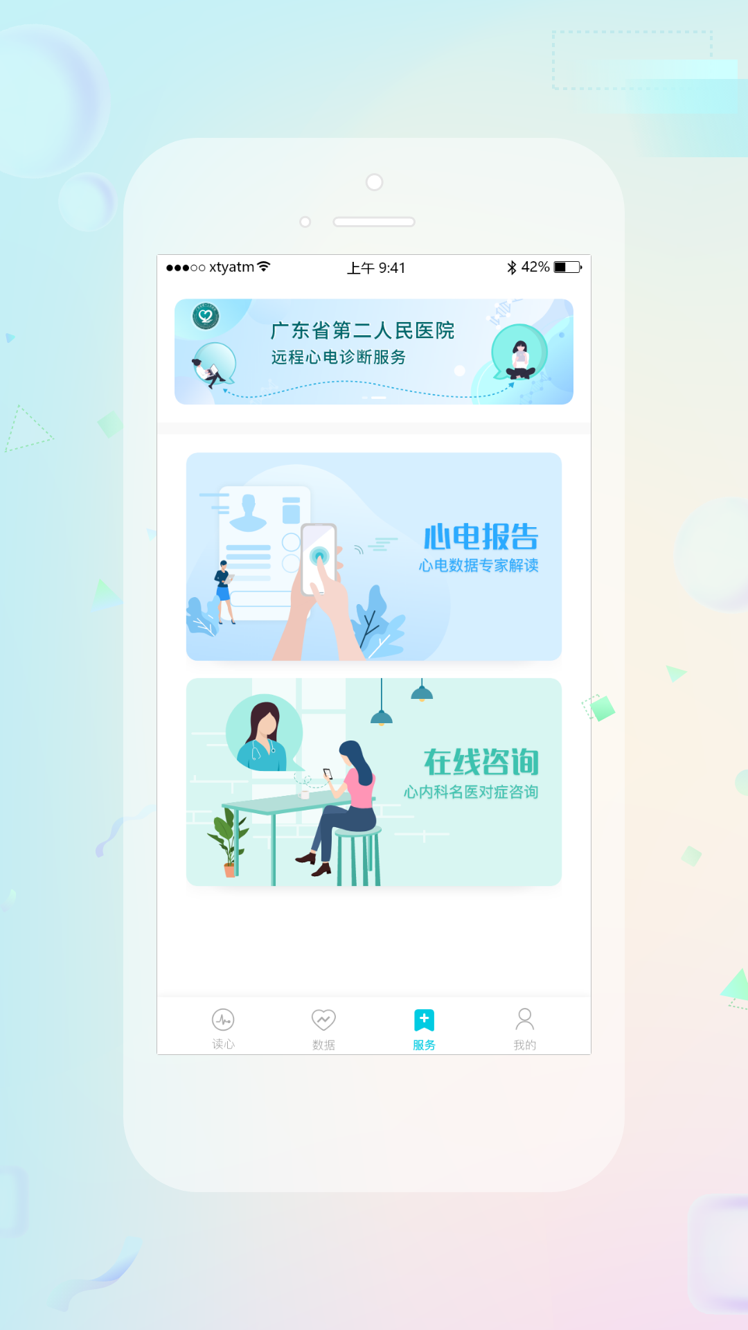 睿贴心图3