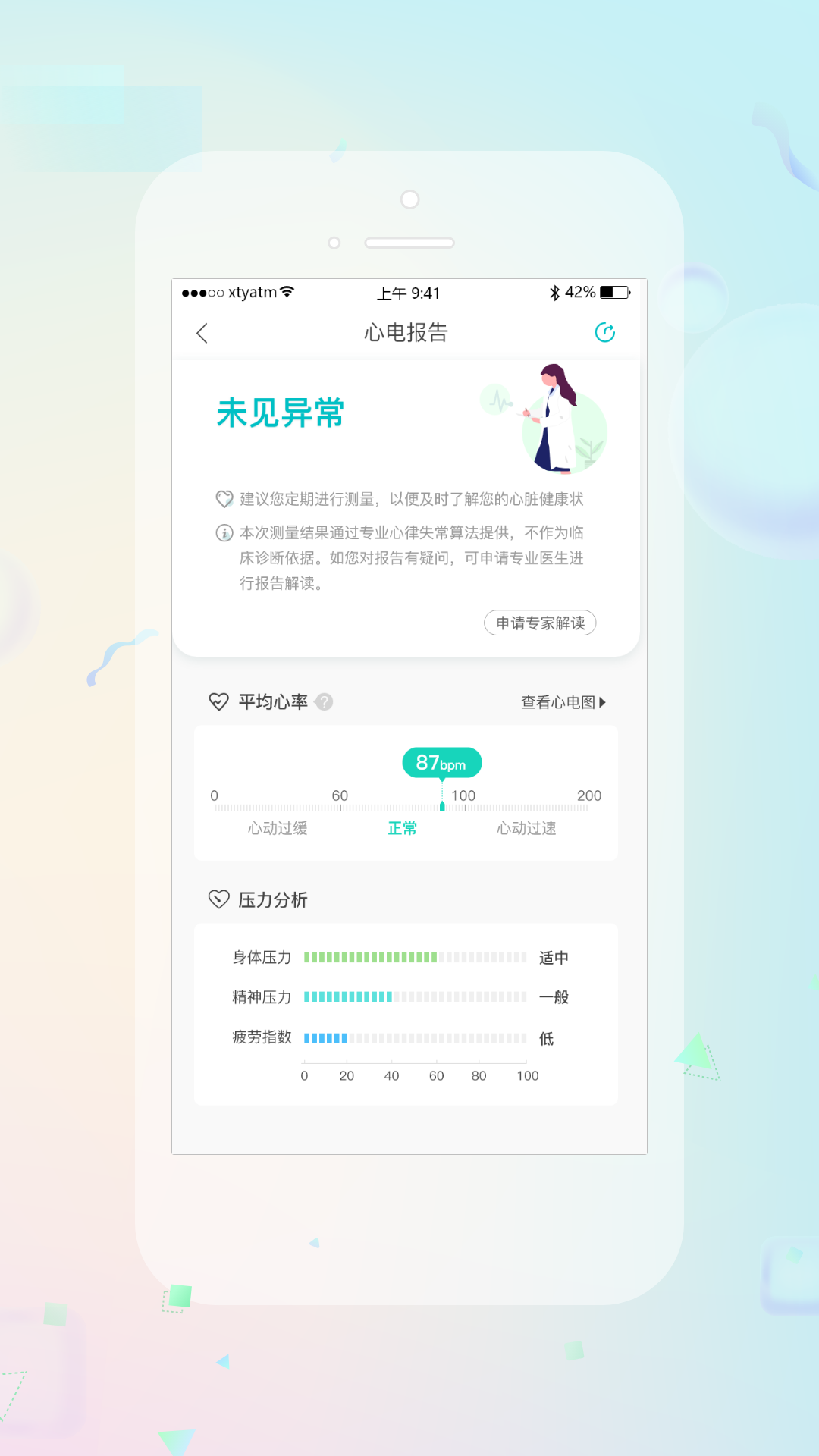 睿贴心图4