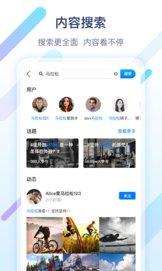 军拓运动图5