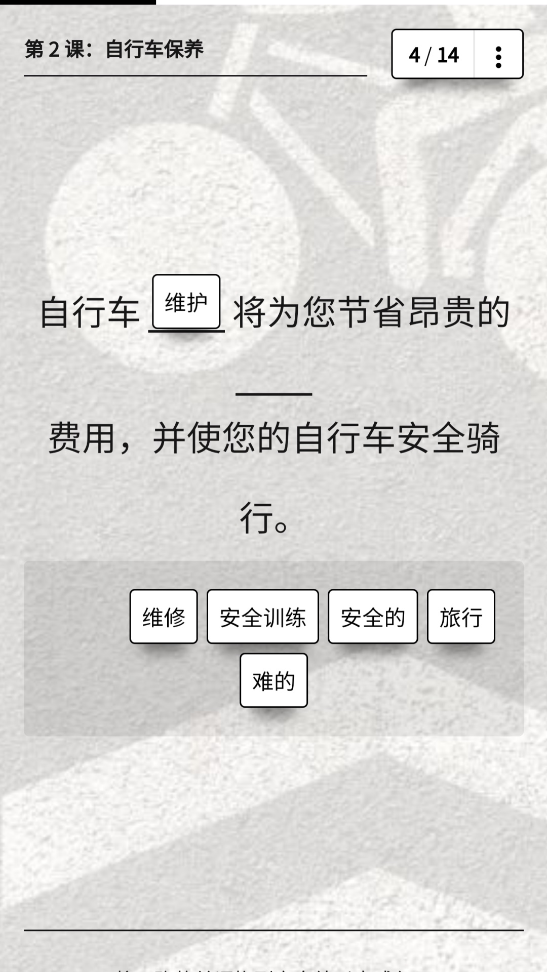 EdApp图5
