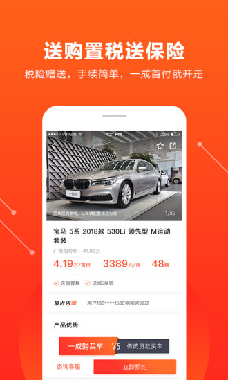 优信新车图2