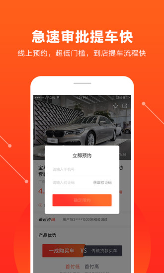 优信新车图3